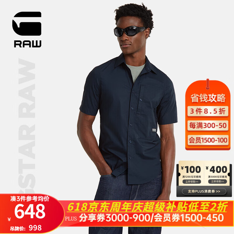 G-STAR RAW2024衬衫男短袖休闲夏季G4A修身舒适耐穿百搭衬衣D24306 藏蓝 M