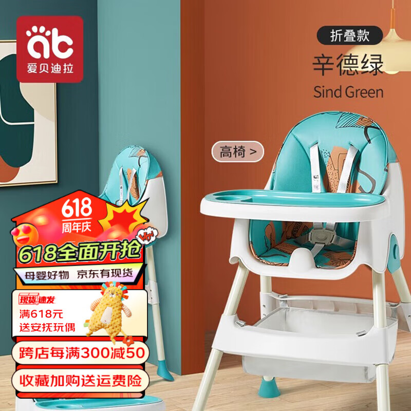 爱贝迪拉（AIBEDILA）儿童餐椅可折叠可调节方便折叠多功能婴儿学坐吃饭防侧翻 绿【双盘 软垫 袋】可折可调