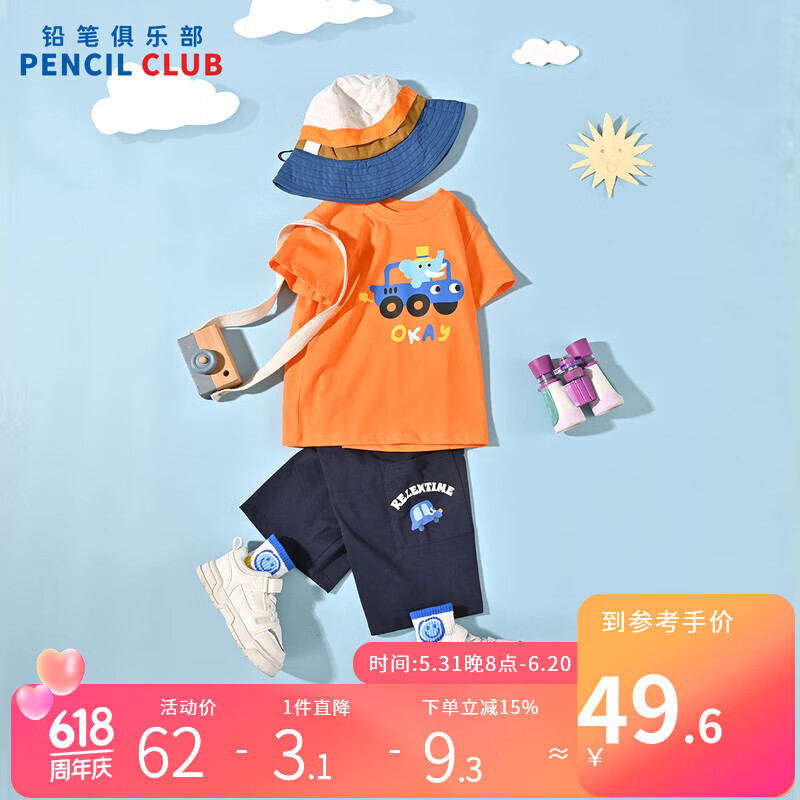 铅笔俱乐部铅笔俱乐部童装2024夏装男童短袖儿童上衣卡通动漫圆领t恤 橙色 120cm