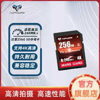 TOPMORE 達墨 高速SD存儲卡大容量大卡數碼相機攝像機V60UHS-II火星卡256GB256GB256GB