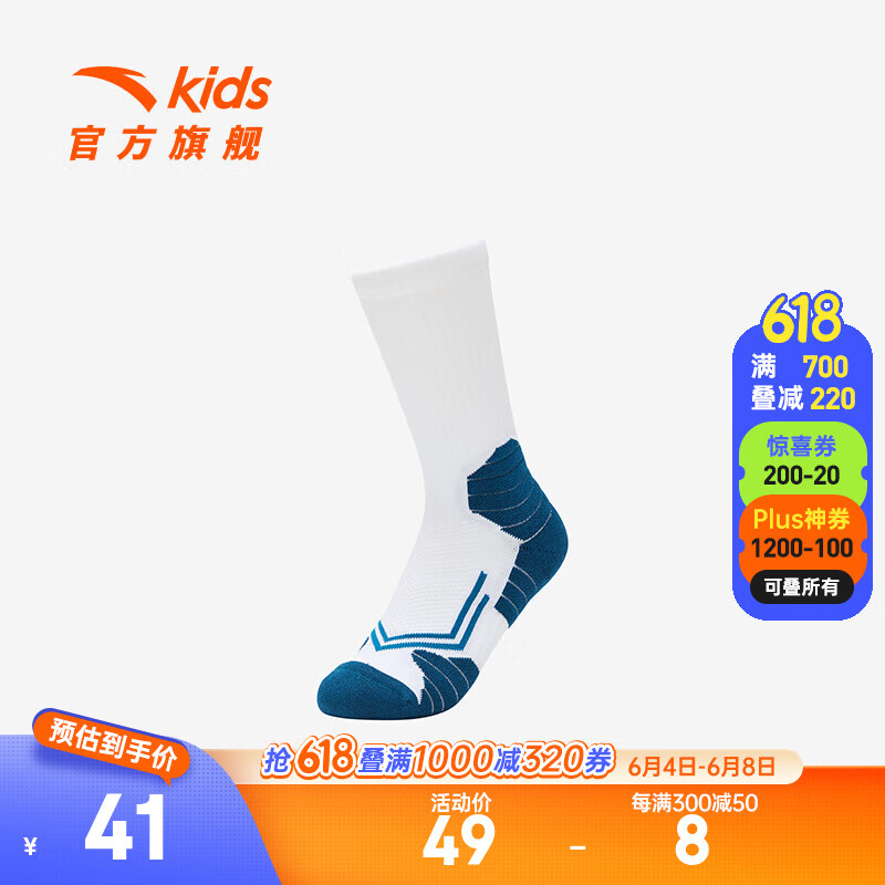安踏儿童袜子男童篮球袜2024年秋季透气舒适吸汗运动袜子防臭抑菌 白/蓝-3 L  7-10岁