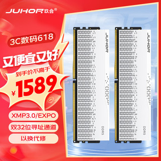 JUHOR玖合 96GB(48Gx2)套装 DDR5 5600  台式机内存条 星域系列无灯 助力AI