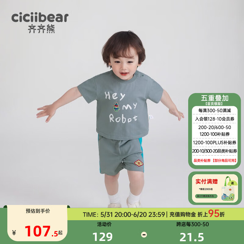 齐齐熊（ciciibear）男童短袖套装夏装儿童2024夏季运动服男宝宝 灰 120cm