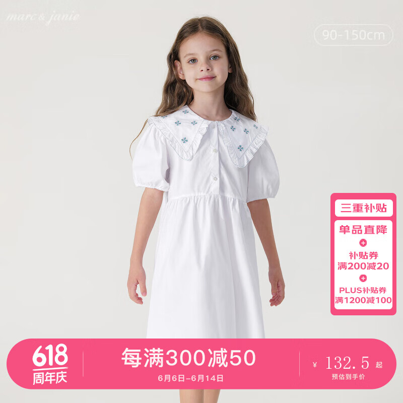 马克珍妮女童复古绣花娃娃领连衣裙儿童裙子2024年夏装240653 米白色 120cm