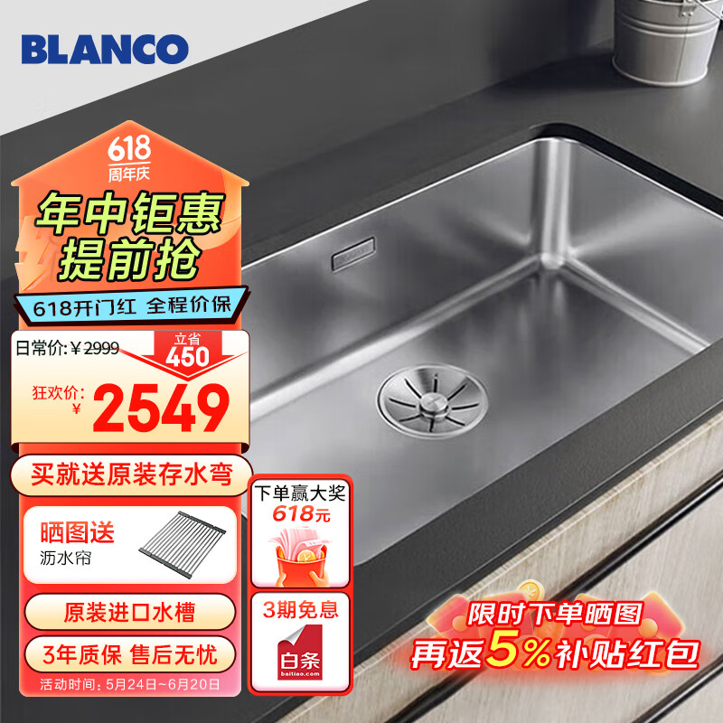 铂浪高（BLANCO）SOLIS 700-U 304不锈钢水槽厨房大单槽洗菜盆 台下盆 不锈钢单槽