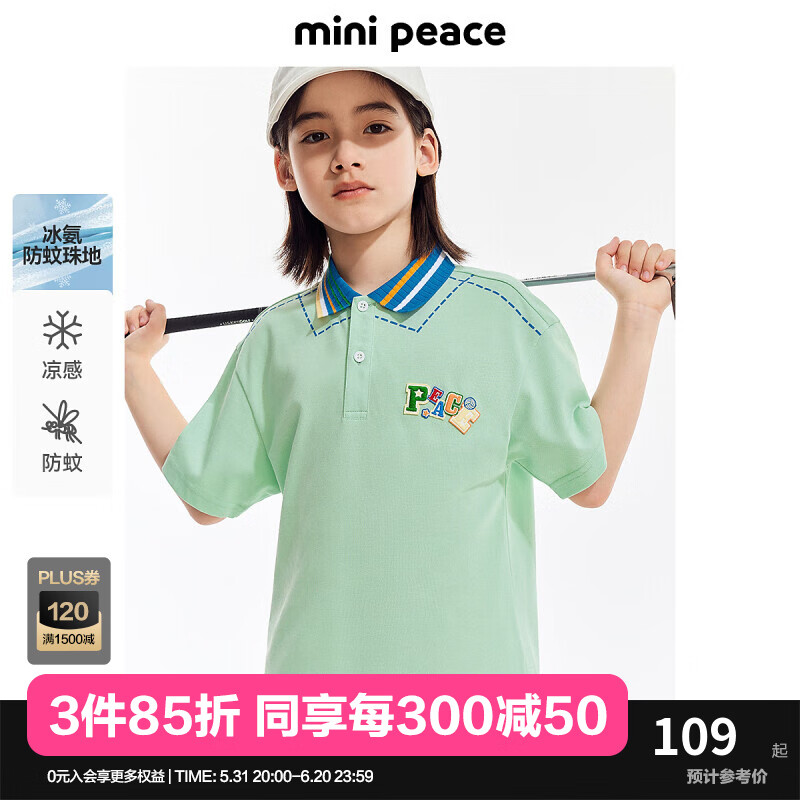 MiniPeace太平鸟童装夏新男童POLO衫F6COE2D26 绿色 120cm