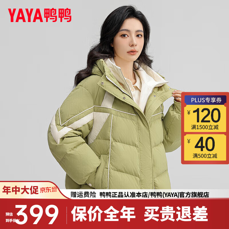 鸭鸭（YAYA）羽绒服女短款2024冬季时尚假两件拼接连帽休闲百搭保暖外套KL 绿色 160/84A(M)