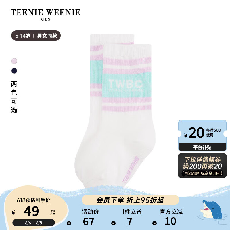 Teenie Weenie Kids小熊童装24夏季男女童可爱柔软舒适袜子 浅紫色 M