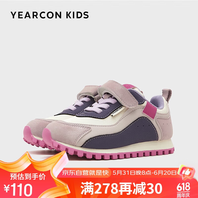 意尔康童鞋男童运动鞋2024年春季女童鞋软底儿童跑步鞋子米/粉37