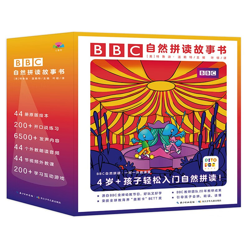 点读版 BBC自然拼读故事书套装44册一对一外教课堂宝宝英语启蒙入门故事绘本图画书籍