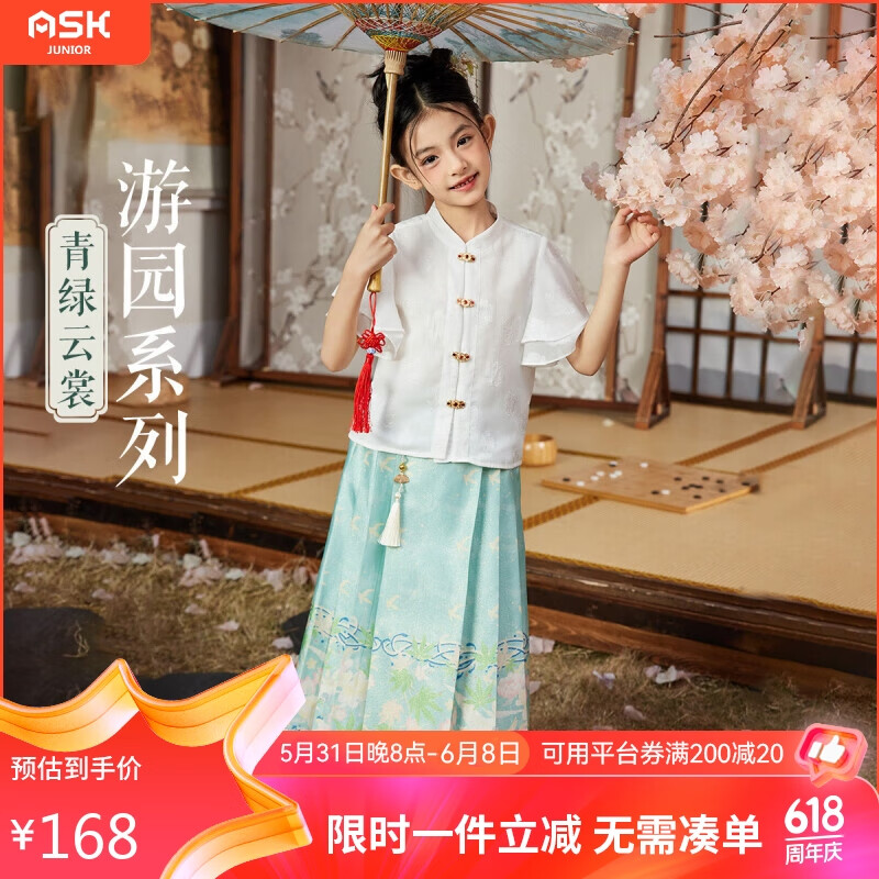 ASK JUNIOR女童套装夏时尚中国风汉服短袖衬衫古风马面裙两件套 花色 130