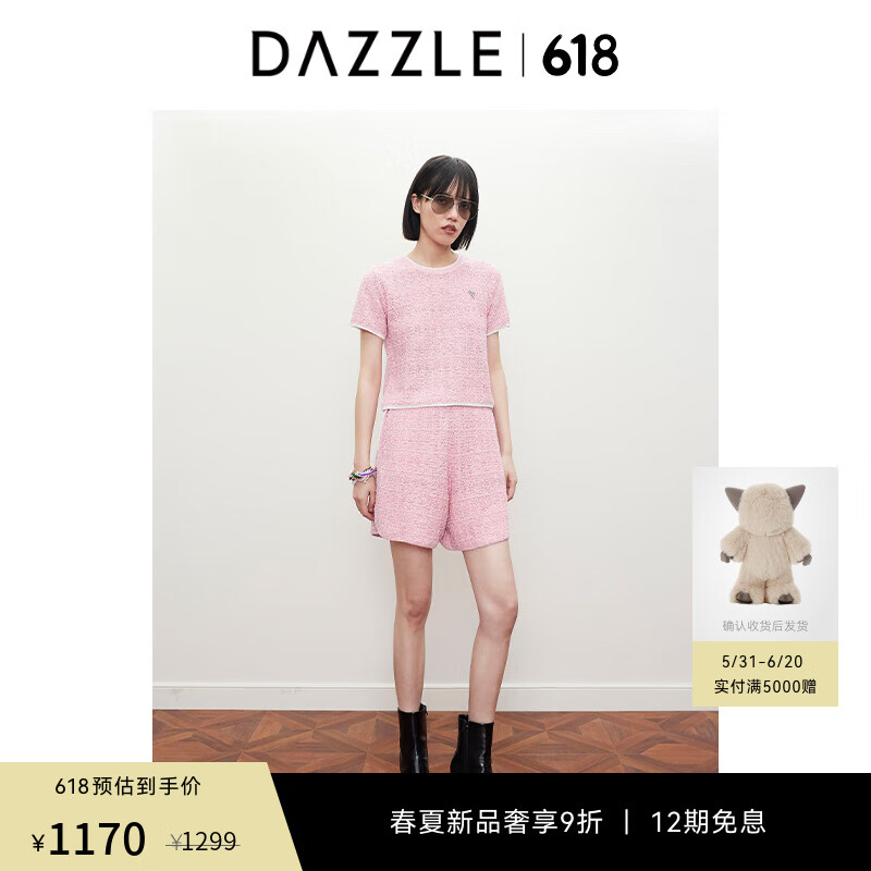 DAZZLE地素 毛针织衫2024夏季女装撞色设计魔力针织短袖上衣 粉红色 XS