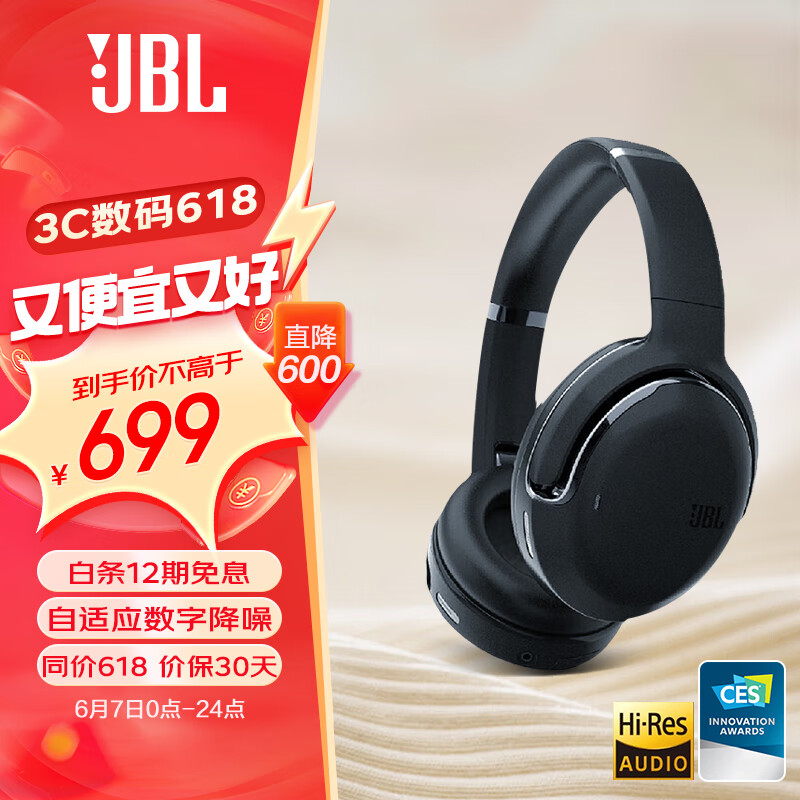 JBLTOUR ONE 无线蓝牙耳机主动降噪头戴式高解析度立体声音乐HIFI重低音无线耳麦 星耀黑