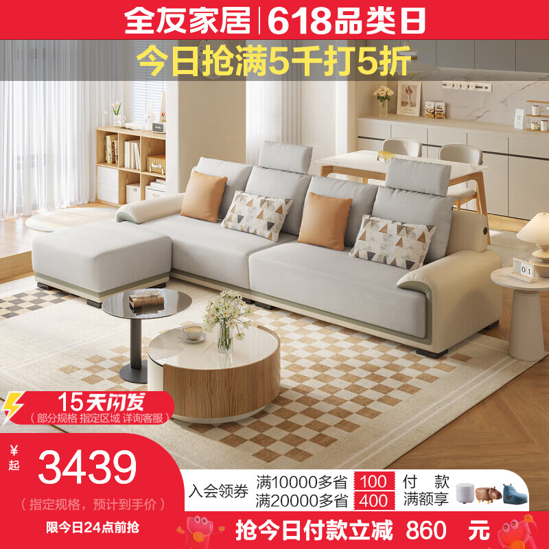 全友（QUANU）简约沙发皮布沙发双色多功能沙发复合乳胶座包客厅沙发102705 科技布沙发-1(左2+右2+脚凳)