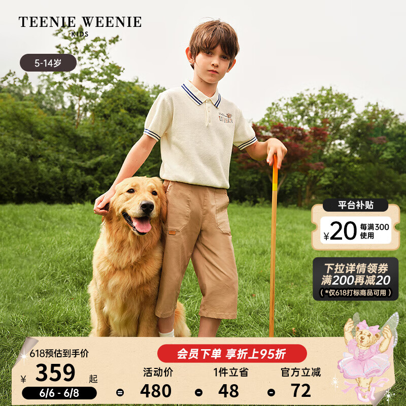 Teenie Weenie Kids小熊童装24夏季男童学院风刺绣镂空毛衣 象牙白 120cm