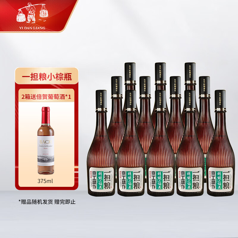 一担粮 北京二锅头 5A精酿小棕瓶 42度清香型白酒 42度 480mL 12瓶