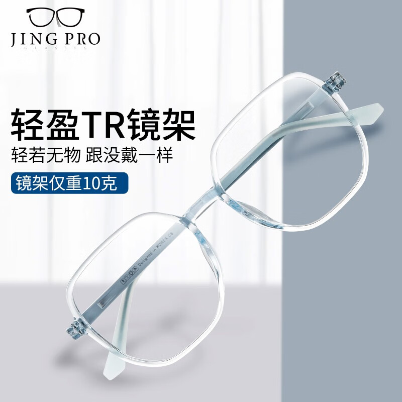 万新 WAN XIN近视眼镜超轻半框商务眼镜框男防蓝光眼镜可配度数 1033透明蓝 配万新1.60非球面树脂镜片 6037透明灰