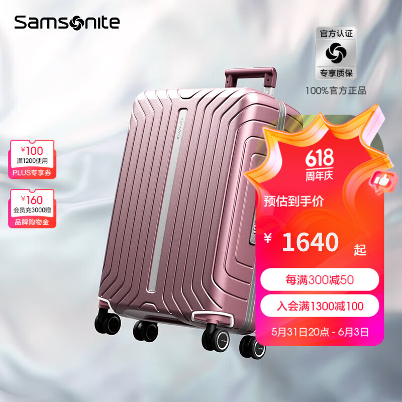 新秀丽（Samsonite）行李箱大容量时尚拉杆箱旅行登机箱 QA7 粉色 20英寸