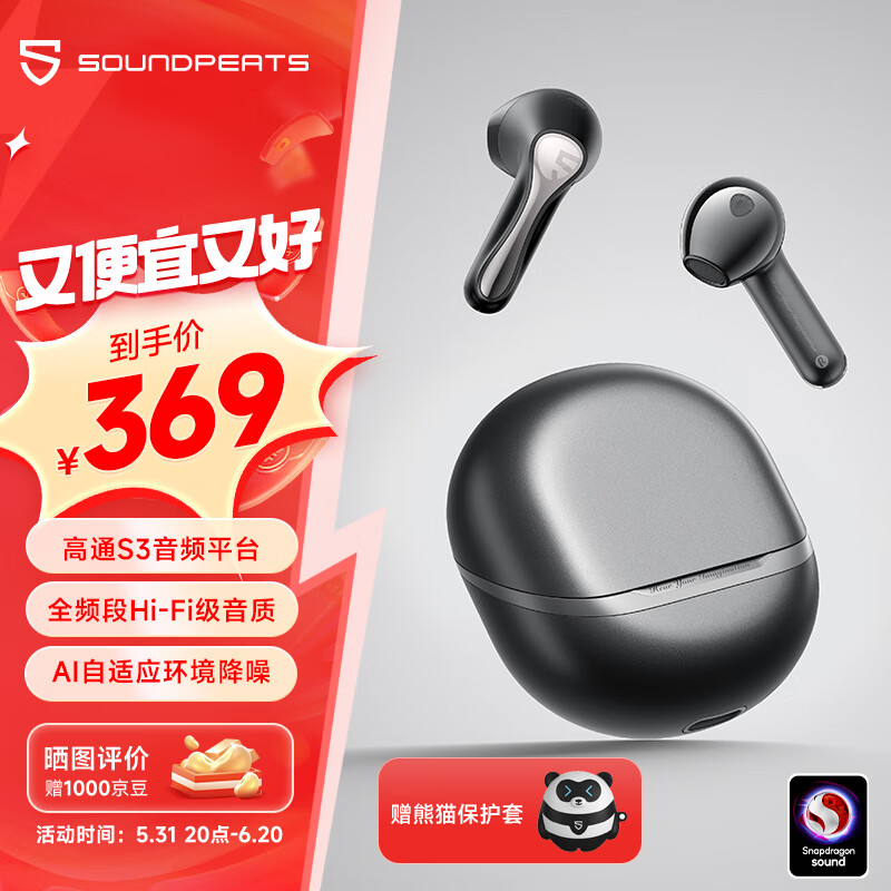 泥炭（SoundPEATS）Air5 真无线蓝牙耳机 Hi-Fi级音质泥炭蓝牙耳机 半入耳式AI自适应环境主动降噪蓝牙耳机 蓝牙5.4 陨石黑