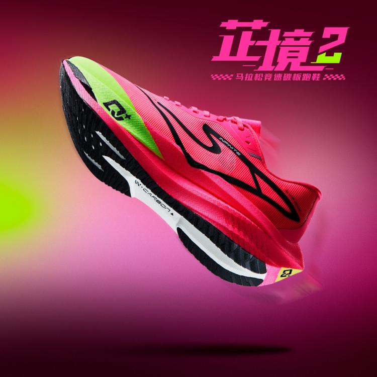 【芷境2.0】专业马拉松跑鞋款24低帮减震防滑运动鞋跑鞋