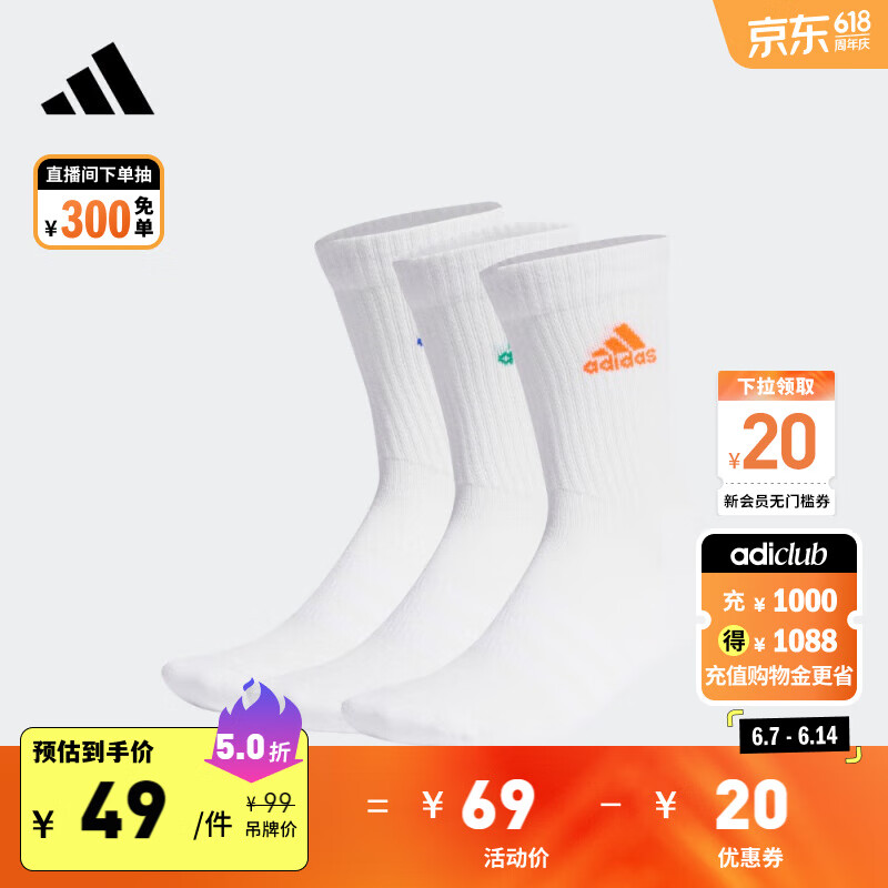 adidas舒适三双装袜子男女阿迪达斯 白/红荧光/亮蓝/草坪绿 M