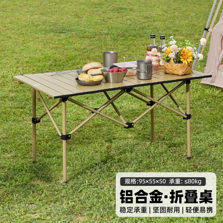 户外折叠桌铝合金露营桌装备蛋卷桌野外野营桌椅中性户外折叠桌