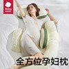 babycare 孕婦枕頭護腰側睡U型靠枕芯