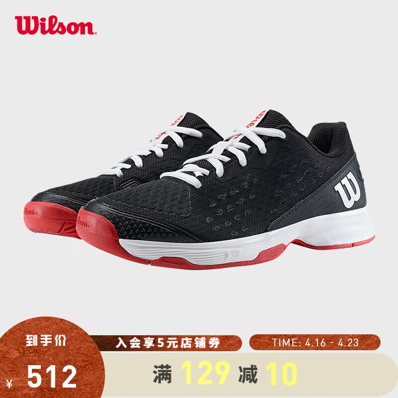威尔胜（Wilson）24年网球鞋儿童RUSH PRO稳定系列青少年专业网球鞋 【黑色】WRS333010-青少年款 US 3.0