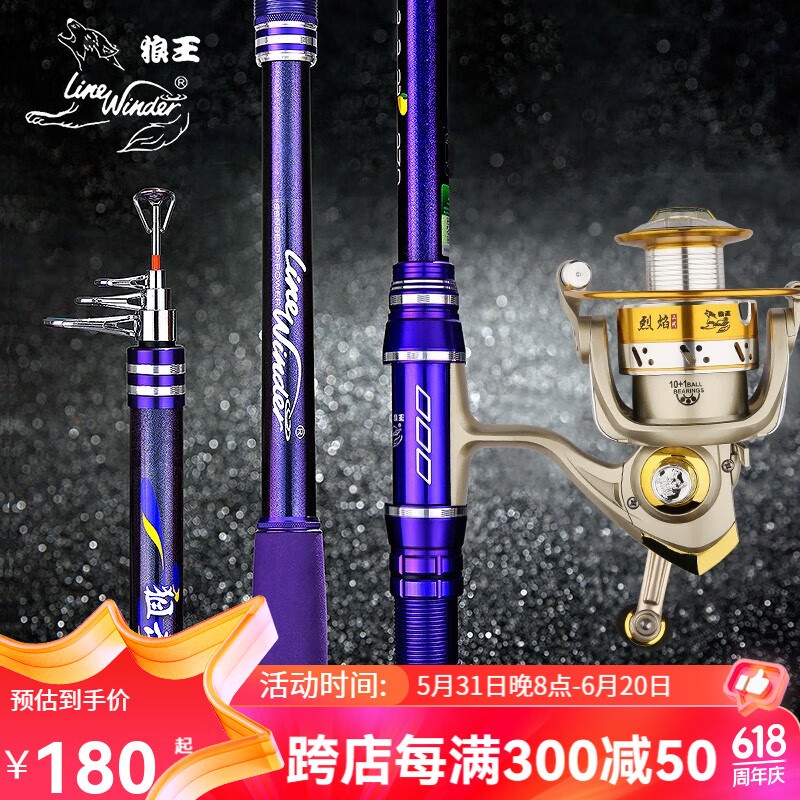 狼王 海杆远投竿海竿套装超硬抛杆钓鱼竿抛竿鱼竿单竿碳素裸竿竿海杆 JJS3.6米单竿【发顺丰】