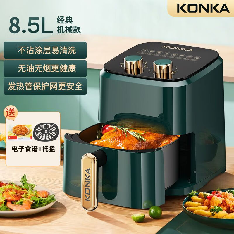 康佳（KONKA）康佳空气炸锅家用智能多功能可视触屏电炸锅无油大容量烤箱一体机 1L 8.5L双旋扭机械款