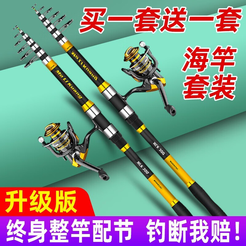 硬汉王远投海竿新款海杆抛竿远投竿套装全套海钓鱼竿超硬单杆海鲈竿