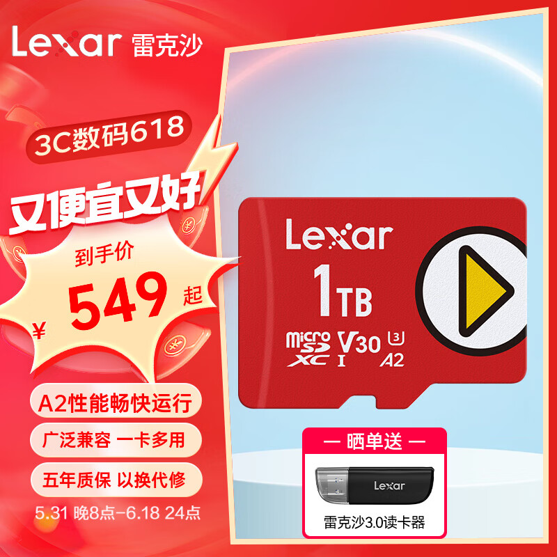 雷克沙（Lexar）tf卡 switch内存卡Steam Deck手机存储卡MicroSD卡play系列 1T 读速160MB/s 写速100MB/s
