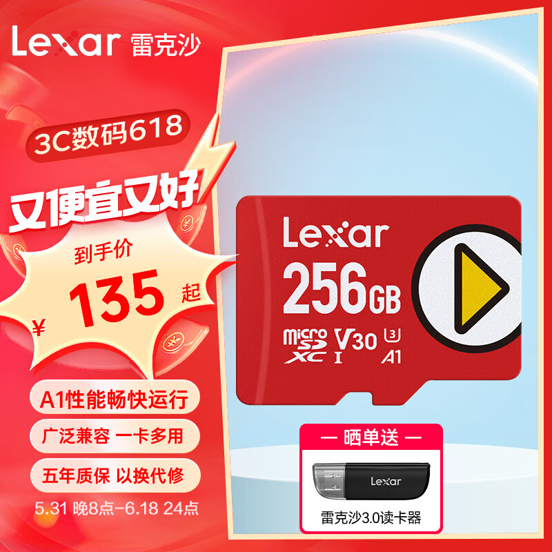 雷克沙（Lexar）tf卡 switch内存卡Steam Deck手机存储卡MicroSD卡play系列 256G 读速160MB/s 写速100MB/s