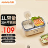 Joyoung 九陽 加熱飯盒可插電電熱飯盒保溫飯盒FH191(B)單層 1L