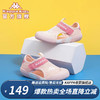 Kappa 卡帕 童鞋防滑橡膠底 包頭設計可外穿 夏季透氣涼拖鞋 果粉色