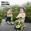 88VIP：COOGHI 酷騎 小綠車二合一兒童滑板車
