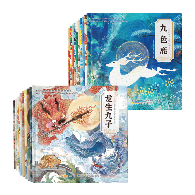 全20册 中国传统文化故事绘本第一辑第二辑亲子阅读睡前故事书 第一辑+第二辑