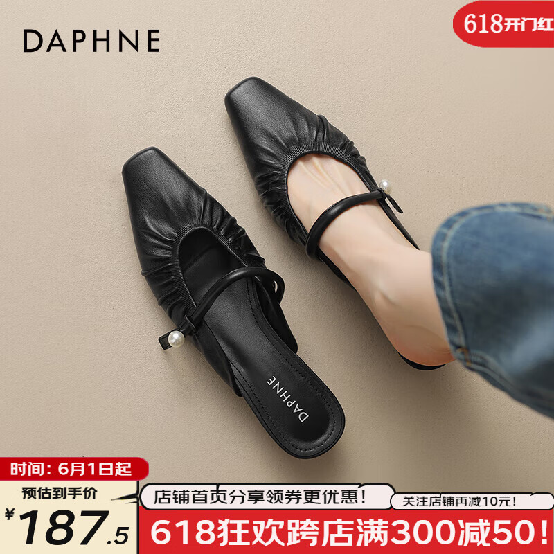 达芙妮（DAPHNE）中跟包头半拖鞋女2024夏季外穿法式感绝美配裙子凉拖鞋 黑色 39