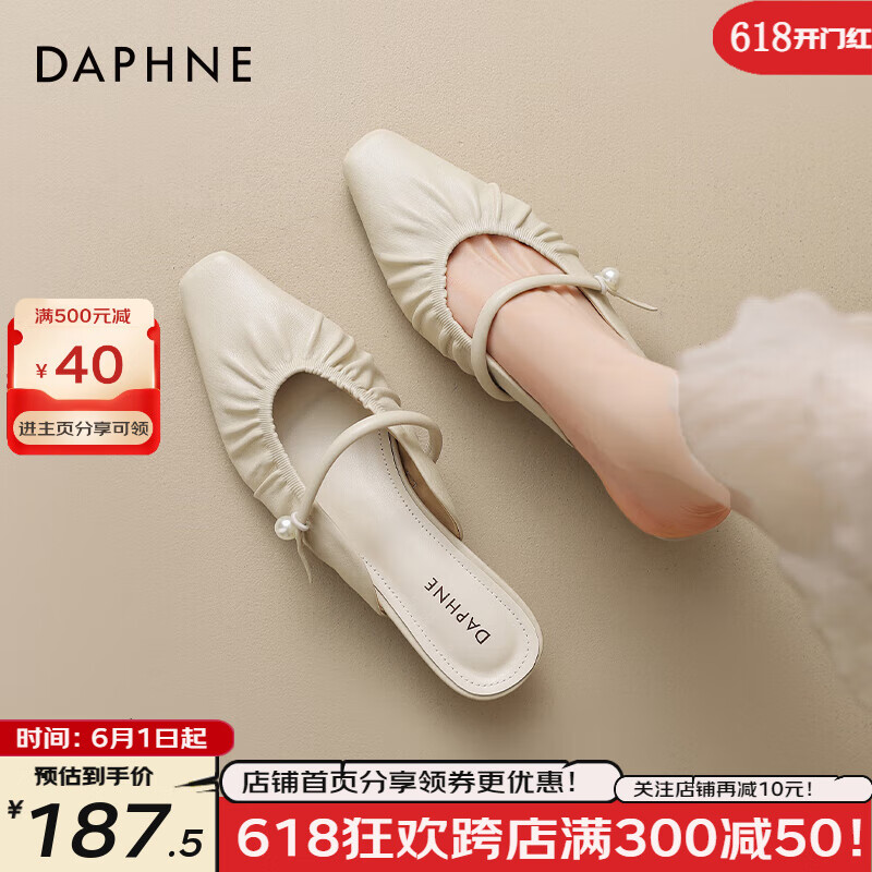 达芙妮（DAPHNE）中跟包头半拖鞋女2024夏季外穿法式感绝美配裙子凉拖鞋 米色 38