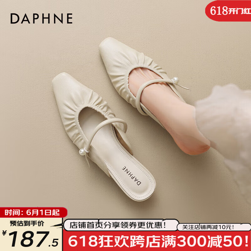 达芙妮（DAPHNE）中跟包头半拖鞋女2024夏季外穿法式感绝美配裙子凉拖鞋 米色 37