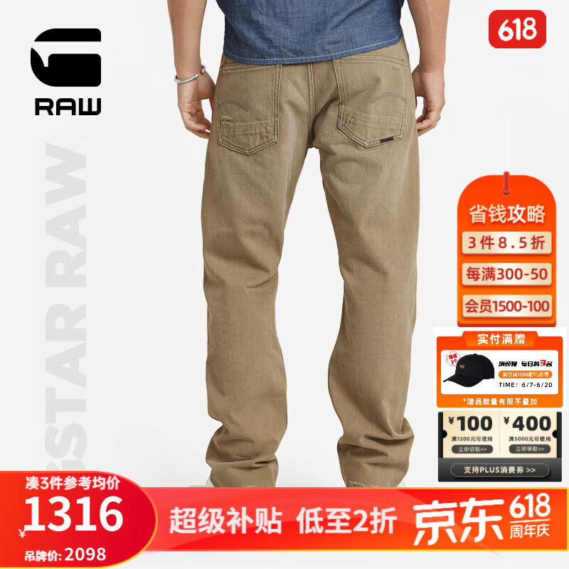 G-STAR RAW2024夏季宽松直筒男装高街复古休闲美式牛仔裤D23691 米黄色 3130
