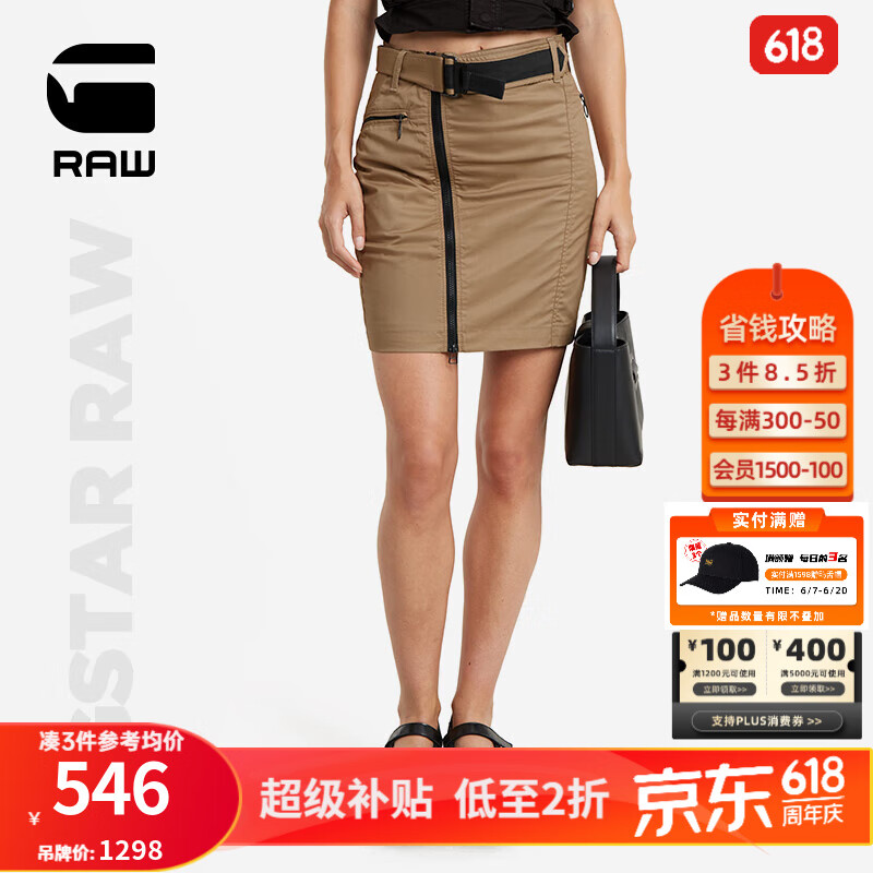 G-STAR RAW柔软修身时尚2024夏季薄款半身裙女士休闲短裙D24615 丛林绿 25