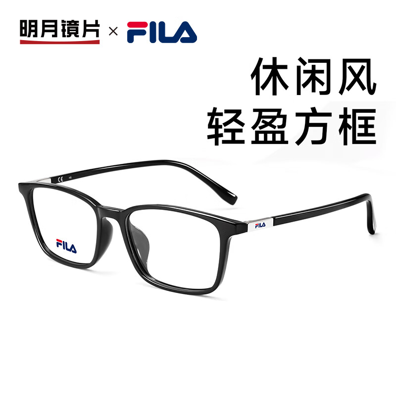 明月镜片 FILA商务黑框配镜时尚有度数近视眼镜945F 配1.71防蓝光 