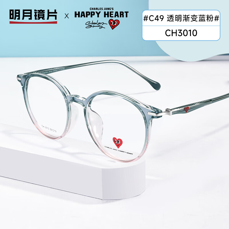 明月镜片 查尔斯桃心镜架近视眼镜CH3010 C49透明渐变蓝粉|平光防蓝光