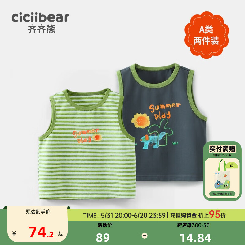 齐齐熊（ciciibear）男童背心儿童夏季薄款宝宝无袖条纹T恤潮 丛林绿 100cm
