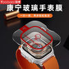 百億補貼：Yoobao 羽博 適用蘋果ultra2手表膜高清AppleWatch秒貼膜全屏鋼化防摔防刮