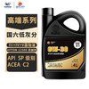 高德潤達 勁馳X1 PAO酯類全合成機油 SP級別 ACEA C2 0W-30 4L