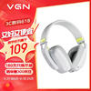 VGN VXE海妖V1藍牙5.3/2.4G雙模輕量化設計頭戴式耳機帶麥電競游戲吃雞電腦網課辦公耳麥 海妖V1 白色