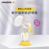 88VIP：medela 美德樂 吸奶器舒悅版和韻手動式便攜新款產后擠奶器