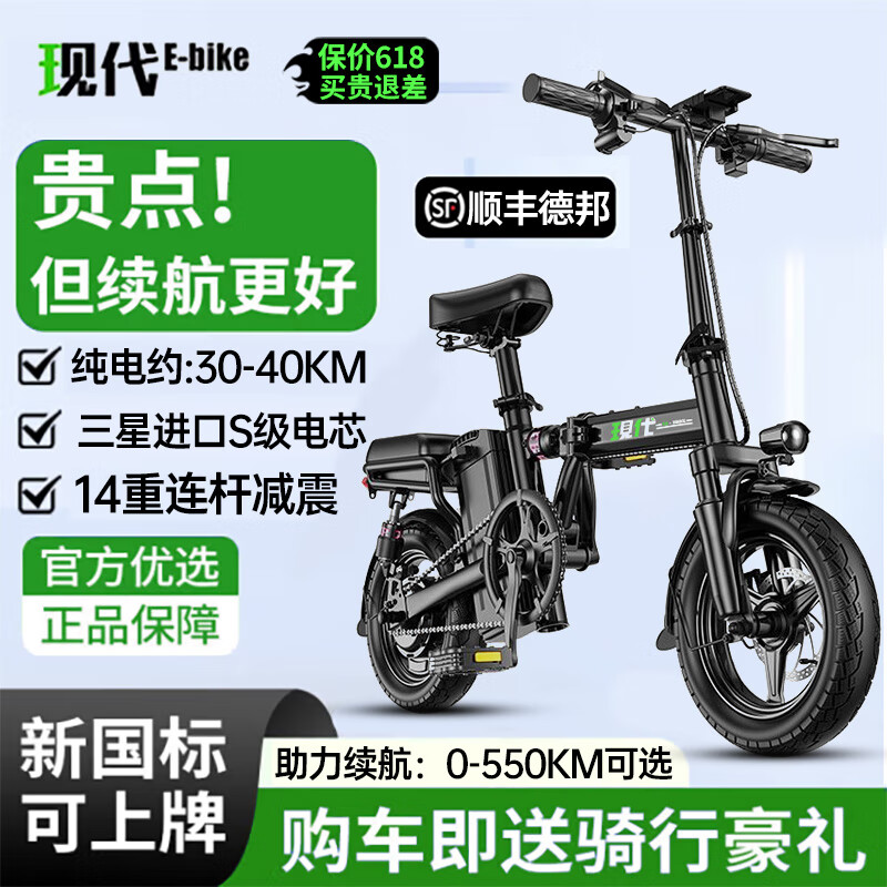 现代新国标电动自行车铝合金代驾折叠电动车锂电池助力成人电瓶车 代驾版-14重减震-助力150KM-10A